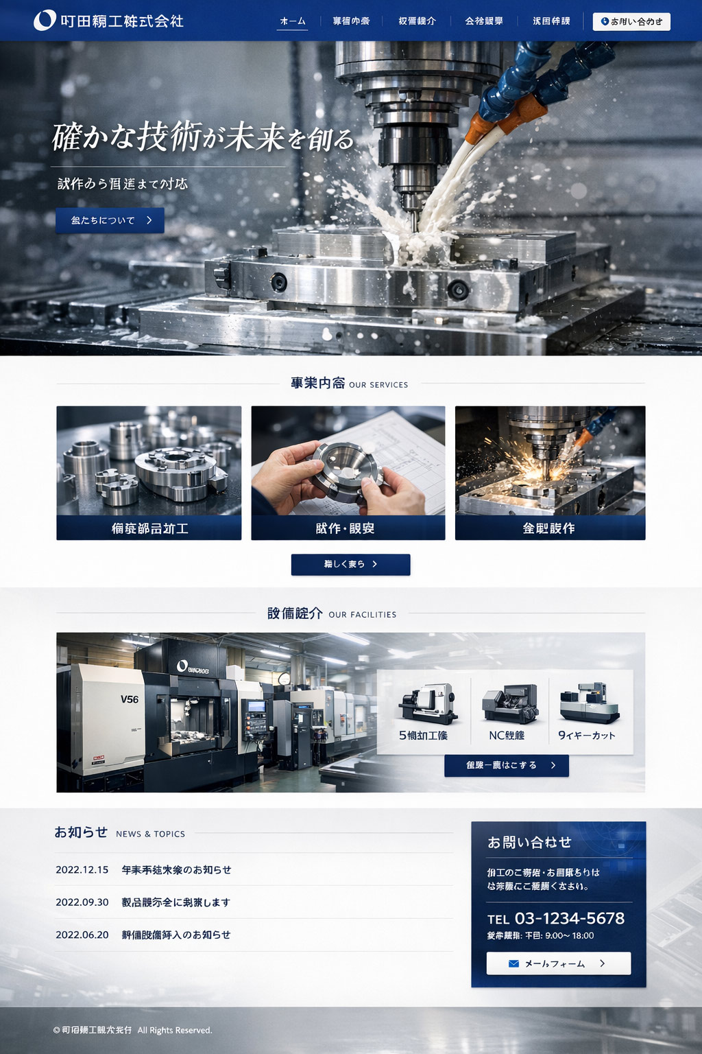 ホームページ トップ